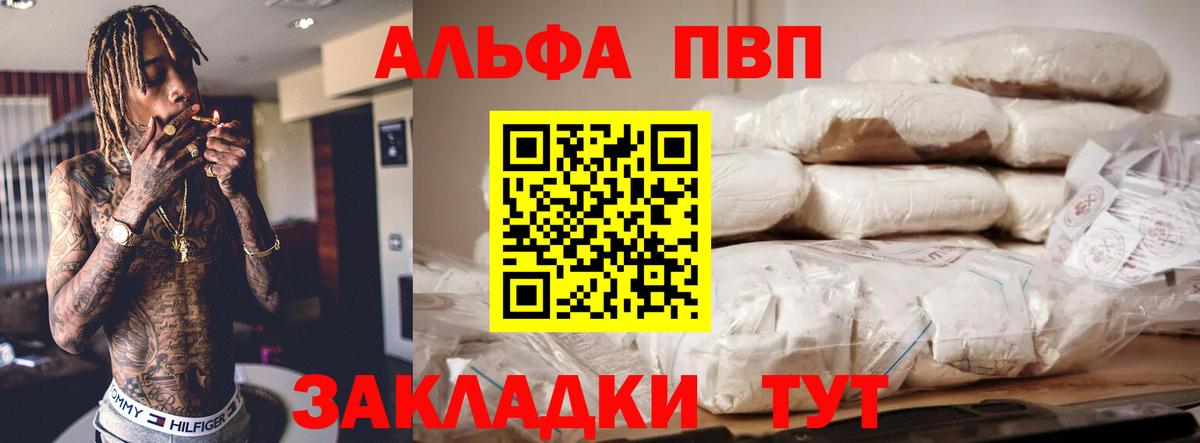 Alpha PVP СК КРИС Ликино-Дулёво