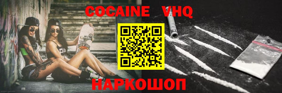 COCAIN Боливия Ликино-Дулёво