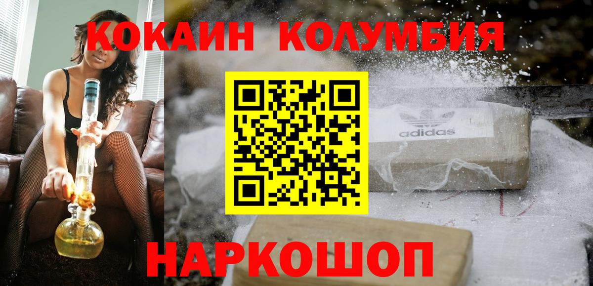 Cocaine Fish Scale  Кокаин VHQ  Вход с VPN  Ликино-Дулёво 