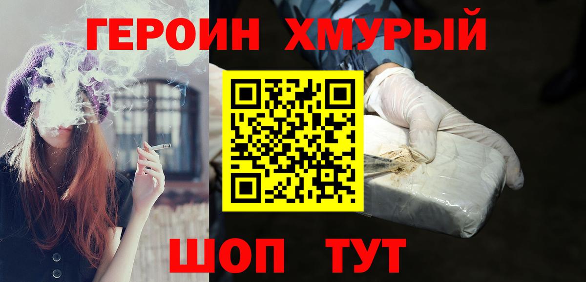 Героин гречка Ликино-Дулёво