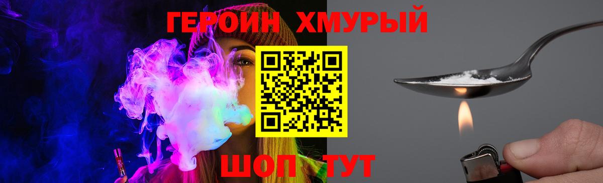ГЕРОИН  ГЕРОИН Афган  Вход с VPN  Ликино-Дулёво 