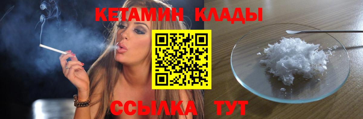 Кетамин VHQ  Вход с VPN  Ликино-Дулёво 
