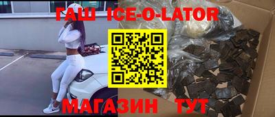 героин Гусиноозёрск