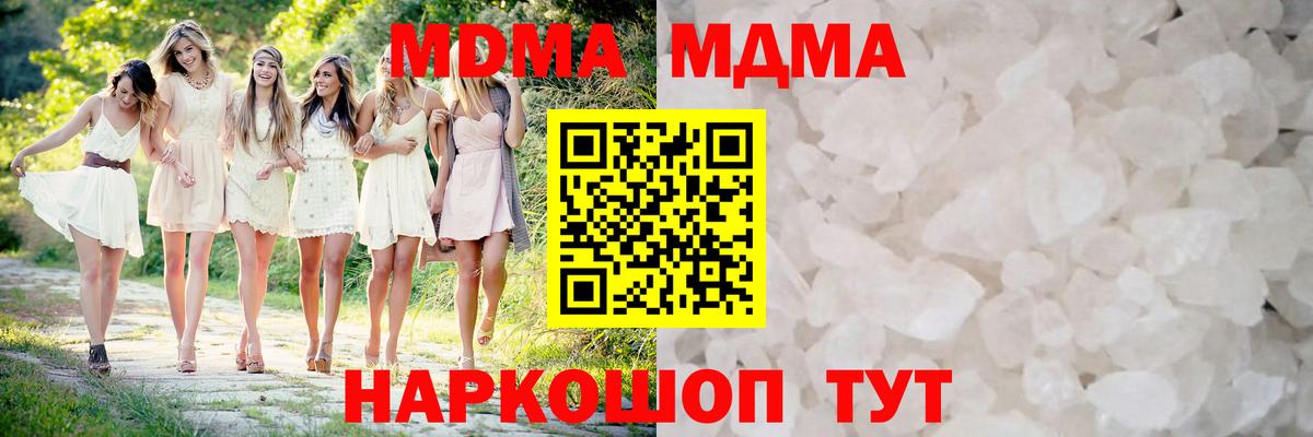 МДМА кристаллы  Вход с VPN  Ликино-Дулёво  MDMA молли 