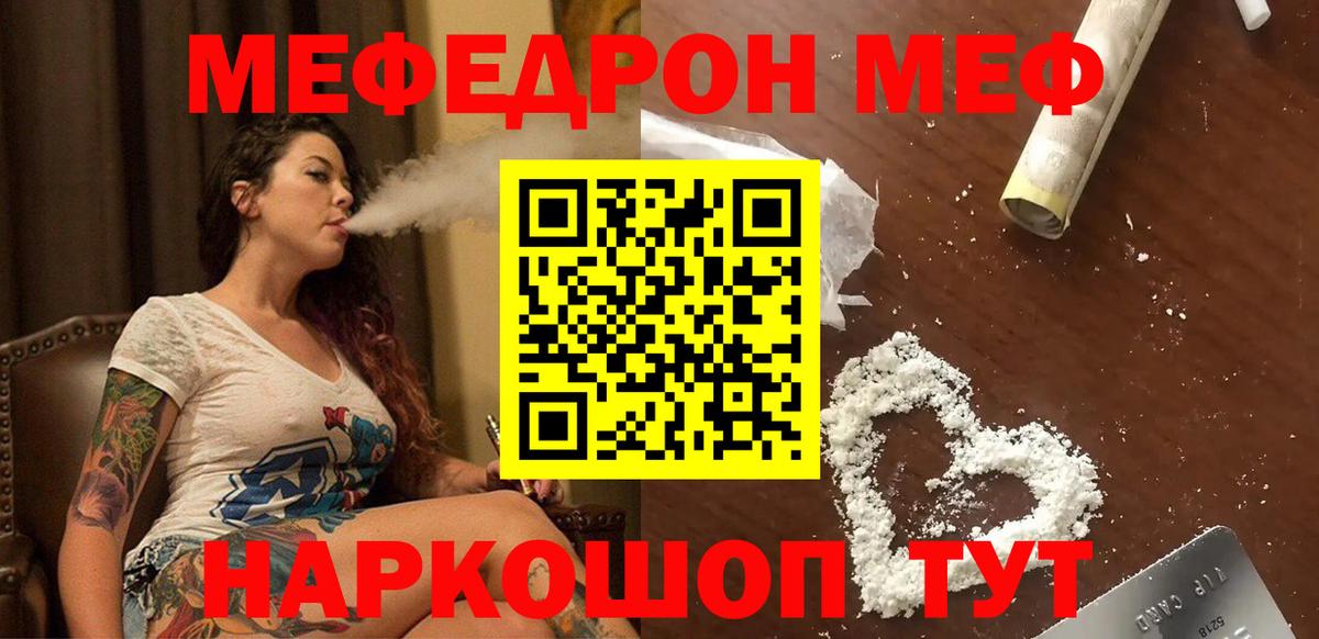 Ликино-Дулёво  Мефедрон mephedrone  Меф 4 MMC  Вход с VPN 