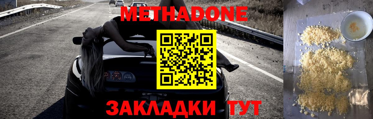 Метадон кристалл  Вход с VPN  Ликино-Дулёво 