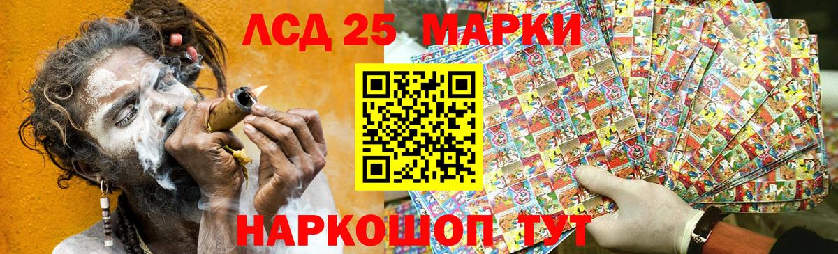 Марки 25I-NBOMe 1,8мг  Марки 25I-NBOMe 1,8мг  купить наркоту  Вход с VPN  Ликино-Дулёво 