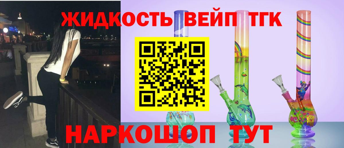 Дистиллят ТГК Wax Ликино-Дулёво