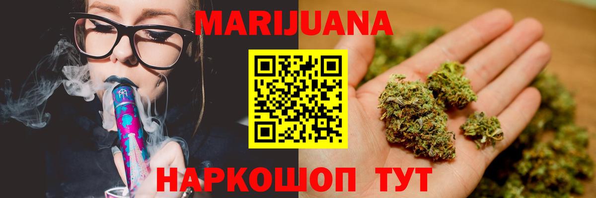 Бошки Шишки гибрид Ликино-Дулёво